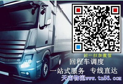 天南物流zcdsjz.com