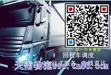 天南物流zcdsjz.com